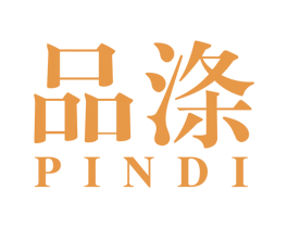 品涤 第16类办公工具商标图样
