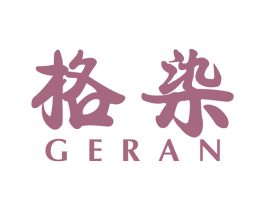 格染 第16类办公工具商标图样