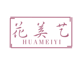 花美艺 第16类办公工具商标图样