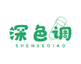 深色调 第16类办公工具商标图样