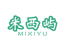米西屿 第16类办公工具商标图样