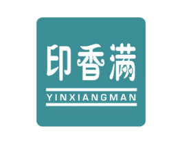 印香满 第16类办公工具商标图样