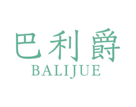 巴利爵 第15类乐器商标图样