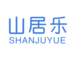 山居乐 第15类乐器商标图样
