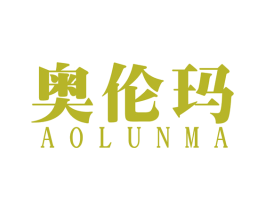 奥伦玛 第15类乐器商标图样