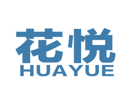 花悦 第15类乐器商标图样