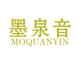 墨泉音 第15类乐器商标图样