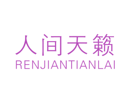 人间天籁 第15类乐器商标图样