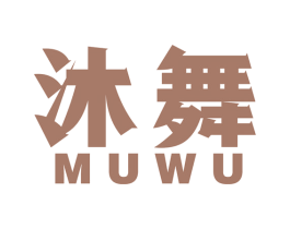 沐舞 第15类乐器商标图样