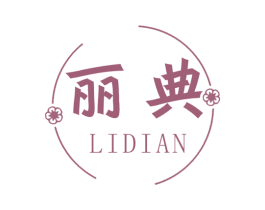 丽典 第15类乐器商标图样
