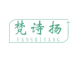 梵诗扬 第15类乐器商标图样
