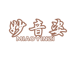 妙音姿 第15类乐器商标图样