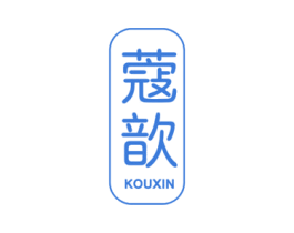 蔻歆 第15类乐器商标图样