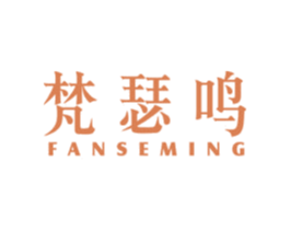 梵瑟鸣 第15类乐器商标图样