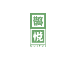 鹊悦 第15类乐器商标图样
