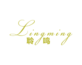 聆鸣 第15类乐器商标图样