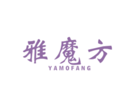 雅魔方 第15类乐器商标图样