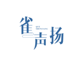 雀声扬 第15类乐器商标图样