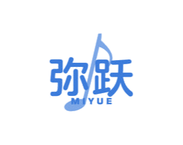 弥跃 第15类乐器商标图样
