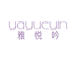 雅悦吟 第15类乐器商标图样