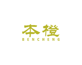 本橙 第15类乐器商标图样