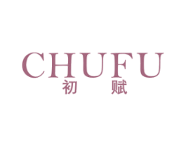 初赋 第15类乐器商标图样