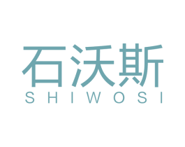 石沃斯 第14类珠宝钟表商标图样
