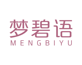 梦碧语 第14类珠宝钟表商标图样