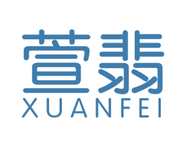 萱翡 第14类珠宝钟表商标图样