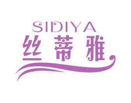 丝蒂雅 第14类珠宝钟表商标图样