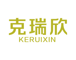 克瑞欣 第14类珠宝钟表商标图样