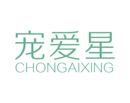 宠爱星 第14类珠宝钟表商标图样