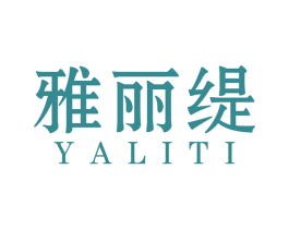 雅丽缇 第14类珠宝钟表商标图样