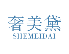 奢美黛 第14类珠宝钟表商标图样
