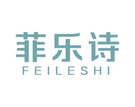 菲乐诗 第14类珠宝钟表商标图样