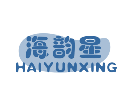 海韵星 第14类珠宝钟表商标图样