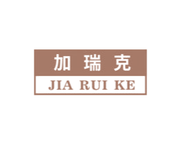 加瑞克 第14类珠宝钟表商标图样