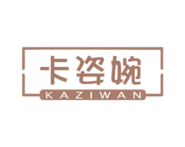 卡姿婉 第14类珠宝钟表商标图样