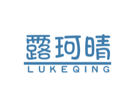 露珂晴 第14类珠宝钟表商标图样