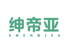 绅帝亚 第14类珠宝钟表商标图样