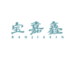 宝嘉鑫 第14类珠宝钟表商标图样