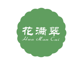 花满翠 第14类珠宝钟表商标图样