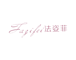 法姿菲 第14类珠宝钟表商标图样