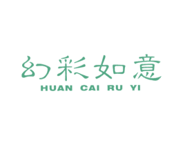 幻彩如意 第14类珠宝钟表商标图样