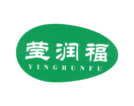 莹润福 第14类珠宝钟表商标图样