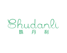 姝丹利 第14类珠宝钟表商标图样