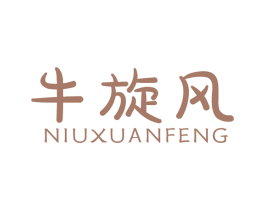 牛旋风 第12类运输工具商标图样