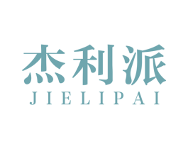 杰利派 第12类运输工具商标图样