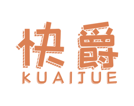 快爵 第12类运输工具商标图样