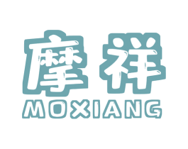 摩祥 第12类运输工具商标图样